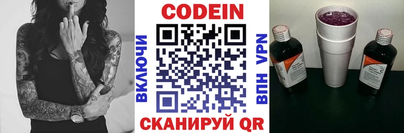 Купить закладки  Зарайск  Кодеин напиток Lean (лин) 