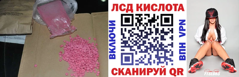 LSD-25 экстази ecstasy Купить закладки Зарайск