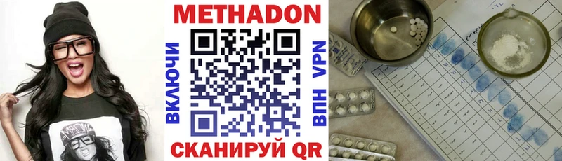 Метадон methadone Купить Зарайск